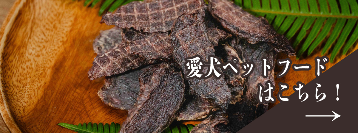 愛犬ペットフードはこちら