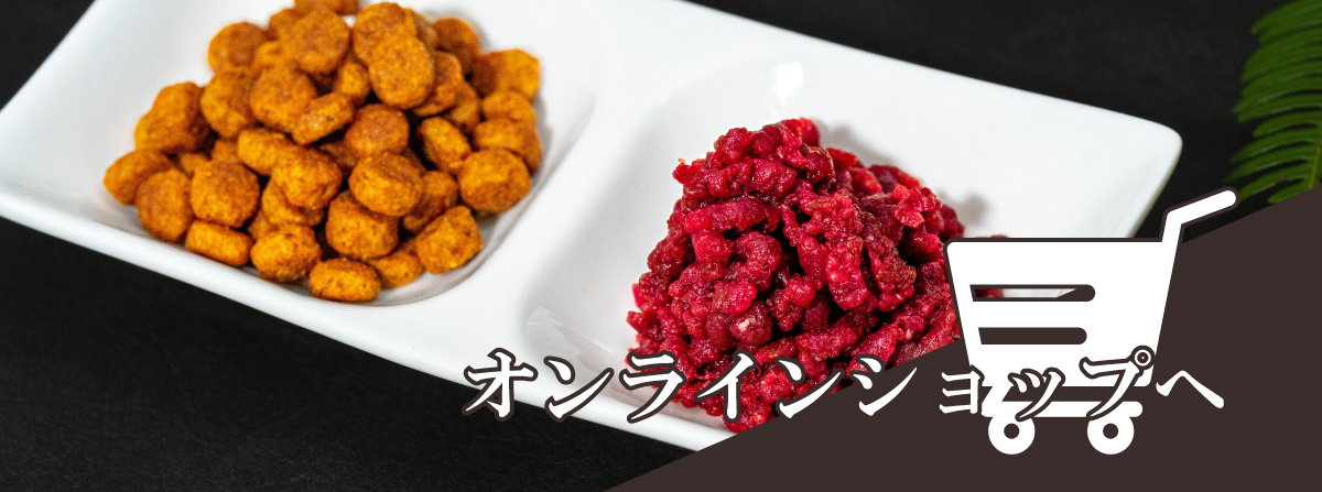 オンラインショップ